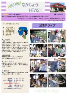 DS西山　きらきら　R707月おもて